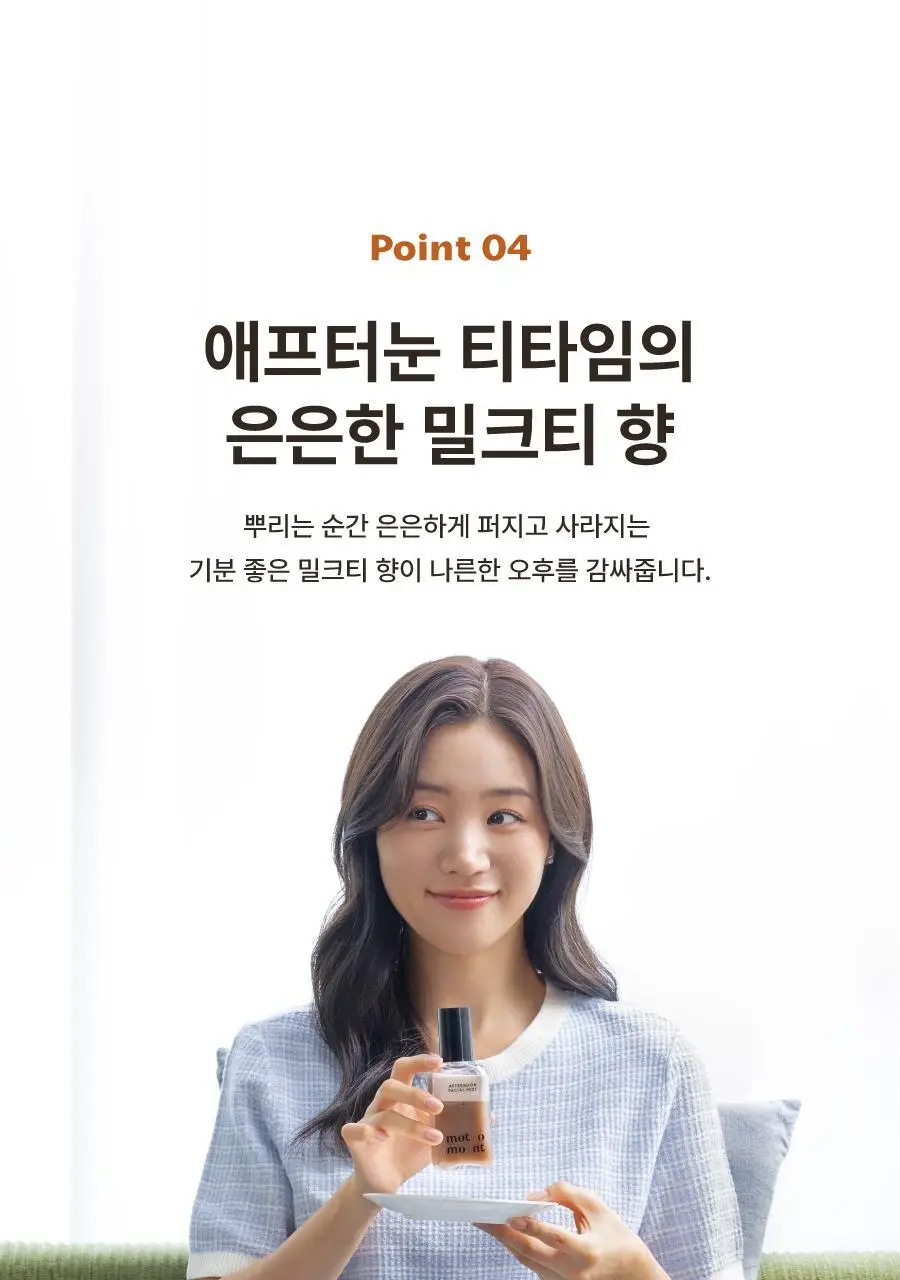 [화잘먹] 모토몬트 애프터눈 페이셜 미스트 100ml 상세페이지 25